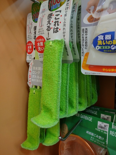 水筒洗い　長いスポンジ　茶渋　汚れ