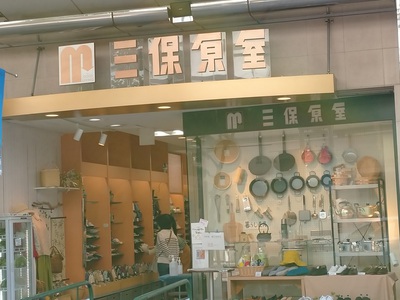 静岡　老舗　江戸　徳川　駿府　お茶