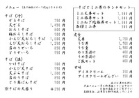 4月1日より価格の改定をいたします