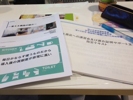 講習会に参加しました
