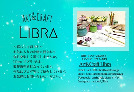 インテリア雑貨の製作・販売始めました!(^^)!