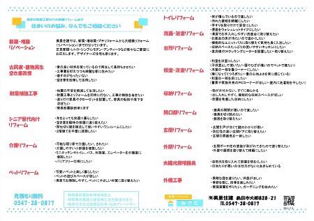 みさと通信ができました!(^^)!