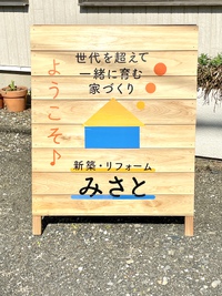 ４月の家づくり相談会にお越しいただきありがとうございました