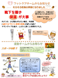★山原街道通信★