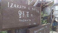 己を見解してみると。