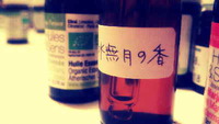 水無月の香。