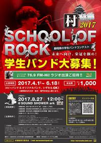 ”SCHOOL OF ROCK” @ 【村騒動 2017】