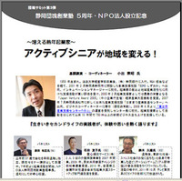 団塊サミット第３弾♪