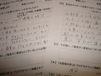 お客様の声③