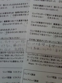 講座のアンケート①