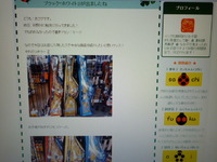 勝手にブログ訪問のコーナー！！！