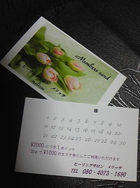 できた！　Point card 2012/05/05 23:11:16