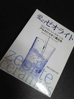 水素水でアンチエイジング 2012/07/05 17:32:31