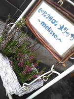 今年の夏は寝込むことなく 2012/09/11 00:02:46