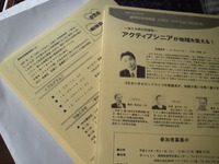 チラシ配布