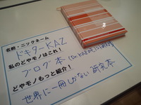どやものまつり