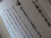 プロ講師考(18)