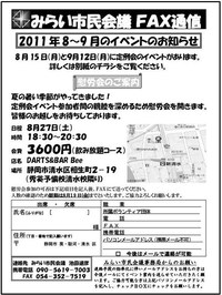 慰労会のご案内