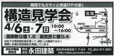 井伊家の歴史の町『井伊谷』で・・・