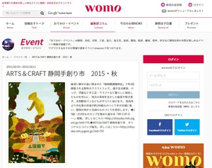 『womoネット』リニューアル＆『ママのための就活フェア』開催