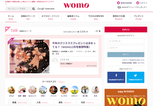 『womoネット』リニューアル＆『ママのための就活フェア』開催