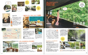 ジモトリップ《静岡 日帰り温泉とごはん》発売