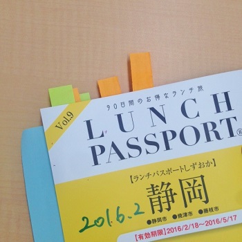しずてつに乗って、お店めぐりに出かけよう