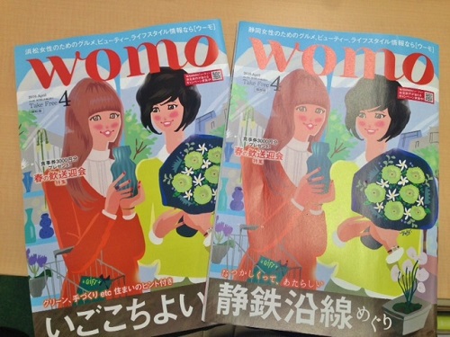 しずてつに乗って、お店めぐりに出かけよう