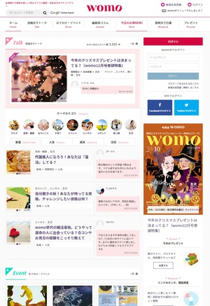 『womoネット』リニューアル＆『ママのための就活フェア』開催