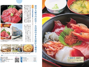 旅と地元と野菜と魚と
