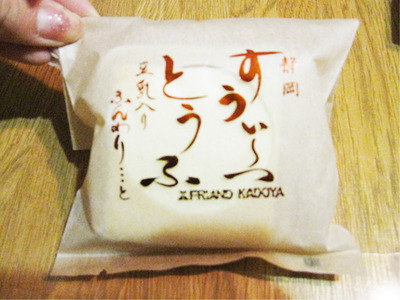 ふりあんかどやさん特製