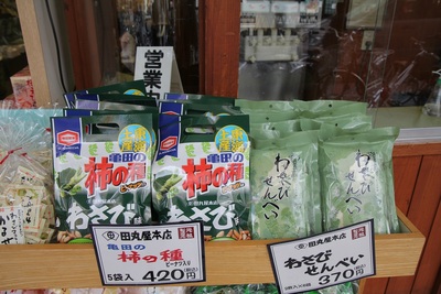 紺屋町でみつけたぁ