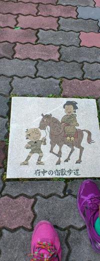 横田町で