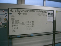 「利用者会議全大会」開催しました。