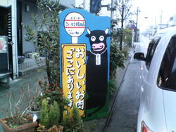 突撃隊が行く②！