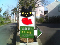 気になって！