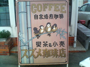 突撃隊が行く②！