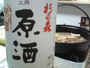 杉の森・・・！