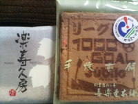 食べれません！