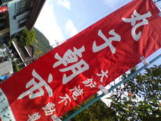 丸子朝市出店！