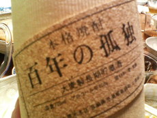 百年の孤独♪