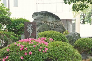 大井神社「帯塚」