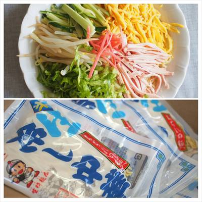 冷し中華