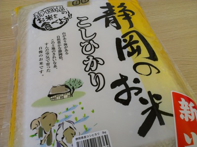 新米
