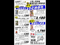 特売