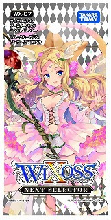 ウィクロス　ネクストセレクター
