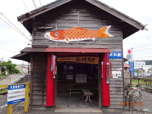 今年も五和駅に鯉のぼりが！
