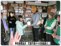 五和小学校の皆さんが募金を！