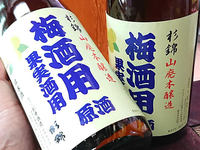 【入荷】杉錦の梅酒用の酒。でもコイツ、飲めるぞ！