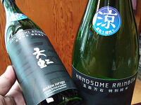 【入荷】オススメの夏酒、天虹の『涼』が登場だ！